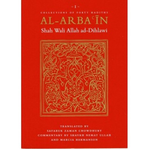 al-Arba'in, Shah Wali Allaah ad-Dihlawi